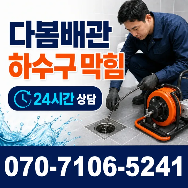 경기 안산시 단원구 광덕동로 싱크대교체 상담 이미지 2
