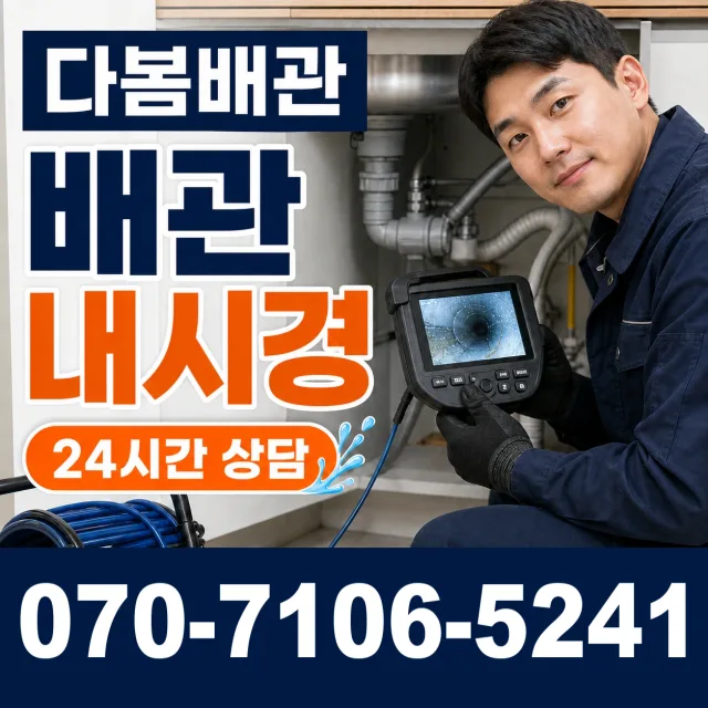 경기 안산시 단원구 광덕동로 싱크대교체 상담 이미지 3
