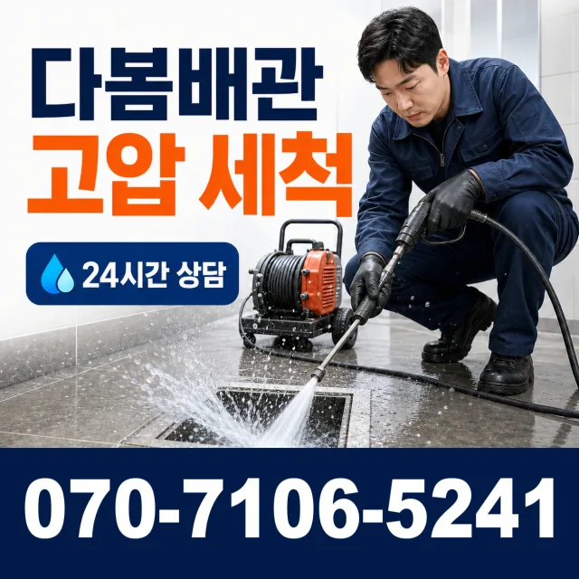 경기 안산시 단원구 광덕동로 싱크대교체 상담 이미지 4