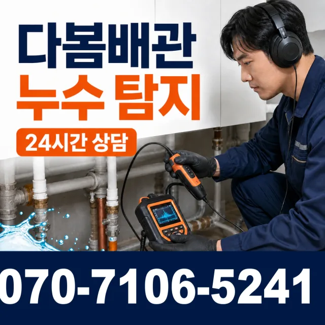 경기 안산시 단원구 광덕동로 싱크대교체 상담 이미지 5