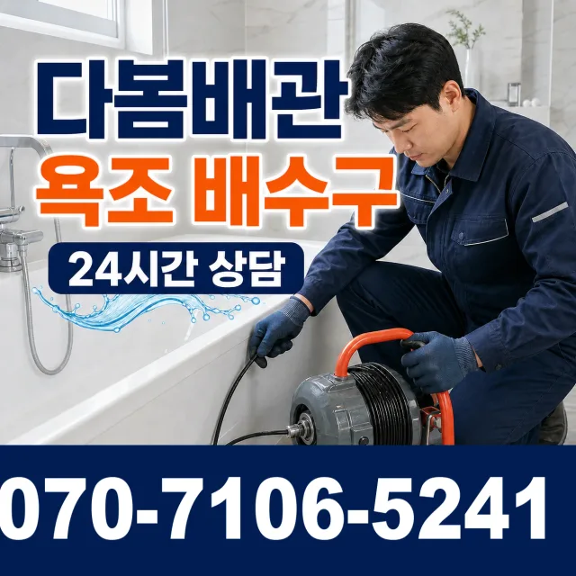 경기 안산시 단원구 광덕동로 싱크대교체 상담 이미지 6